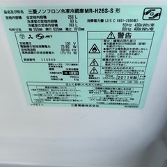 MITSUBISHI冷蔵庫256㍑の画像