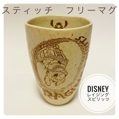 スティッチ 湯呑み マグカップ ディズニーシー Raging S...