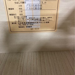 ハイチェスト の画像