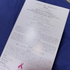 ミルクローションの画像