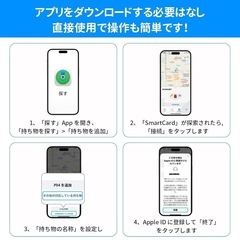 【新品】エアタグ カード 紛失防止タグ　長距離接続の画像