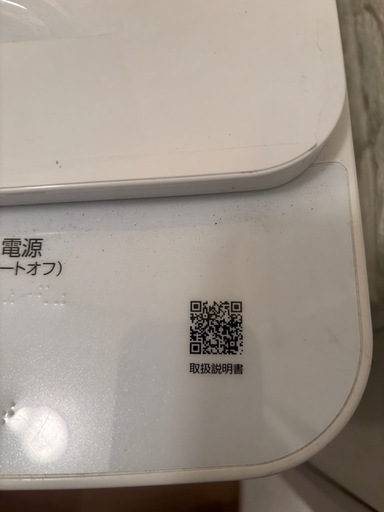 ハイセンス洗濯機　