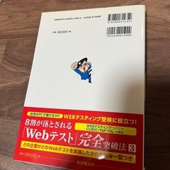 転職者用SPI3 の画像
