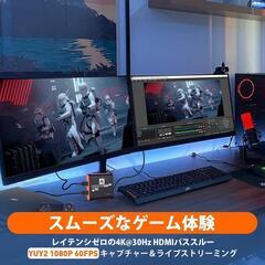 キャプチャーボードは4K HDMI パススルー機能1080P 60Hzの画像