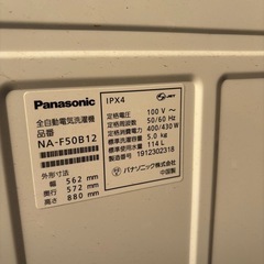 パナソニック洗濯機の画像