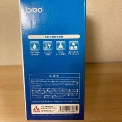 【値下げしました】お風呂でのマッサージ機（モンデール　バスリフレiR4）の画像