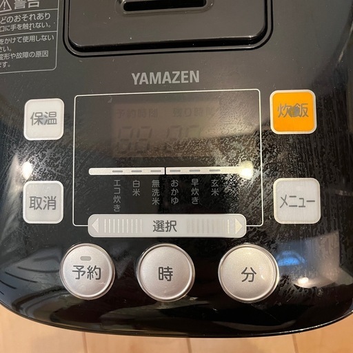 使用頻度期間少なめ山善 YAMAZEN 炊飯器