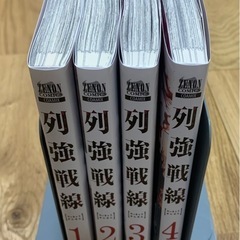 列強戦線 4巻｜Yahoo!フリマ（旧PayPayフリマ）
