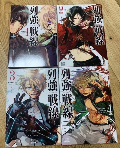 TSUTAYA限定特典あり】『列強戦線 4巻』お買い上げの方に
