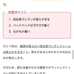 【無料で譲ります】ニトリ　プレミアフィット2 中古　低反発敷布団の画像