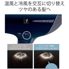 シャープ ドライヤー 速乾 低温 大風量 プラズマクラスター 搭載 ブルー IB-HP9-Aの画像
