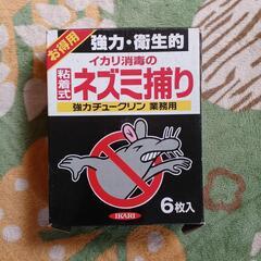 粘着式ネズミ捕り　業務用