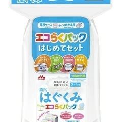 【ケースのみ】  はぐくみ E赤ちゃん チルミル エコらくパック...