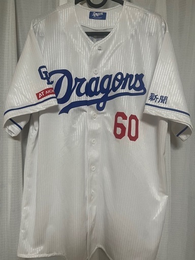 中日ドラゴンズ 岡林勇希 60 ユニフォーム (HERO) 今池の野球の 中日ドラゴンズ 岡林勇希 60 ユニフォーム (HERO) 今池の野球の