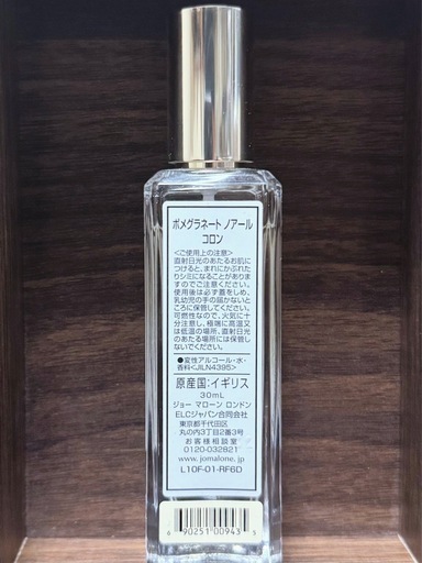 ジョーマローン 香水 残量8～9割 - メルカリ