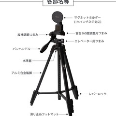 【美品】スマホ三脚マグネットの画像
