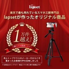 【美品】スマホ三脚マグネットの画像