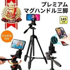 【美品】スマホ三脚マグネット