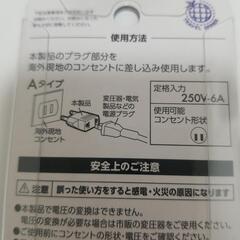 未開封　YAZAWA 世界各国対応変換プラグ　Aタイプの画像
