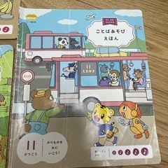 こどもチャレンジ　ぽけっと　はてなくんセット　の画像