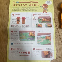 こどもチャレンジ　ぽけっと　はてなくんセット　の画像
