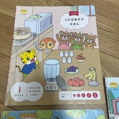 こどもチャレンジ　ぽけっと　はてなくんセット　の画像