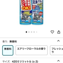 らくハピ エアコン洗浄スプレー2本セット