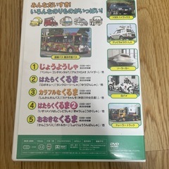 のりものだいすきDVDセット　の画像