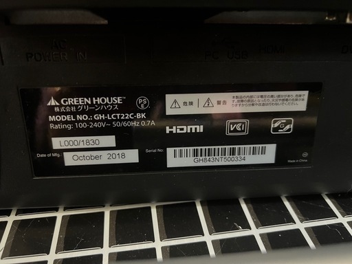 ［4/17.18限定お値下げ］GREEN HOUSE　21.5型タッチパネルLED液晶ディスプレイ HDMI GH-LCT22C-BK