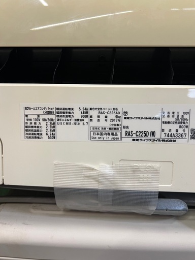 東芝ルームエアコンRAS-C225D (W) 2017年製100v 6畳 (kitty 東芝ルームエアコンRAS-C225D (W) 2017年製100v 6畳 (kitty