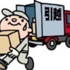 カップルお子様のいるご夫婦向け引越しプラン♪秘密厳守♩　当日の引越しにも対応♪対応地域【東京都、横浜市、川崎市、神奈川県全域】 - 地元のお店