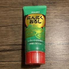 【未開封】　にんにくおろし　チューブ