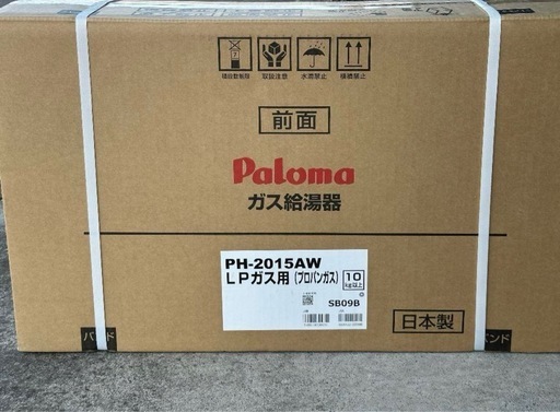 【新品未開封】ガス給湯器PH-2015AW【プロパンガス】