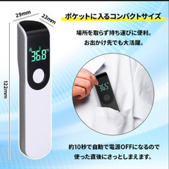 新品!!未使用!!【非接触温度計】の画像
