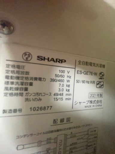 SHARP 2021年製　7キロ洗濯機