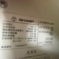 SHARP 2021年製7キロ洗濯機 (おおし) 航空公園の生活家電《洗濯 SHARP 2021年製7キロ洗濯機 (おおし) 航空公園の生活家電《洗濯