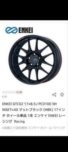 ENKEI エンケイ GTC02 8.5J