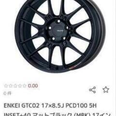 　ENKEI エンケイ GTC02 8.5J　