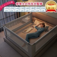 【新品未使用／組立済み】ベッドガード2つ