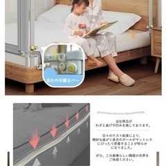 【新品未使用／組立済み】ベッドガード2つの画像