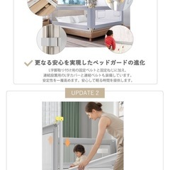 【新品未使用／組立済み】ベッドガード2つの画像