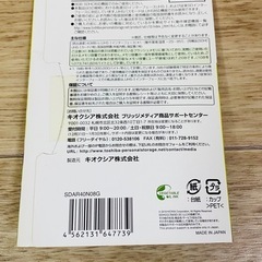 【未使用】SDカード 8G TOSHIBAの画像