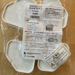 ふんばるマン未使用品　洗濯機防振かさ上げ台