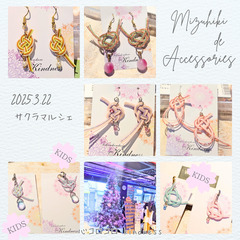 残3名【板橋】5月11日(日) 水引deアクセサリー(WS)&曼荼羅メッセージおみくじ　in母の日マルシェ - 板橋区