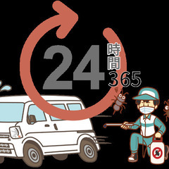 「もう嫌だ！今年は虫を見たくない」赤ちゃんやペットがいる家庭でも安心！薬剤ほぼ不使用で、24時間365日いつでも相談できる害虫予防サービス。まずは気軽に相談して、虫のいない快適な毎日を手に入れませんか？ - 京都市