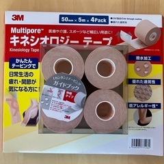キネシオロジーテープ　4個セット