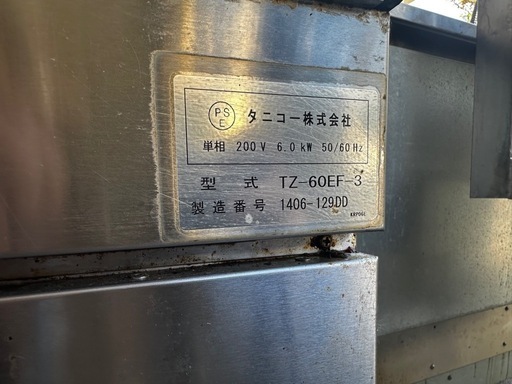 値下げ　業務用　餃子焼き機　TZ-60EF-3 定価