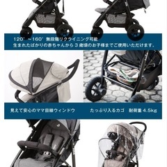 【決まりました】ジョイー　Joie ベビーカーの画像