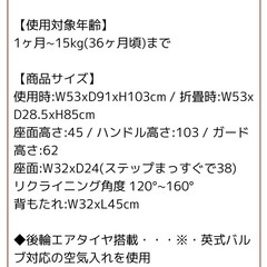 【決まりました】ジョイー　Joie ベビーカーの画像