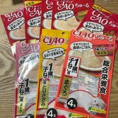 いらないちゅーるの袋ください！